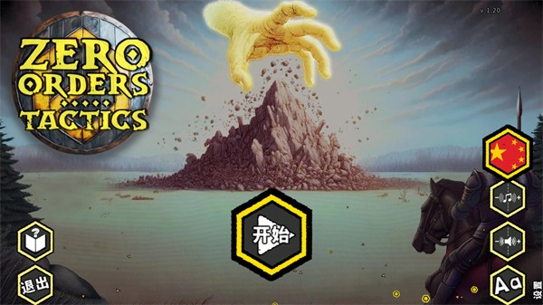 无命令战术下载_https://www.wordpress6.com_动作冒险_第3张