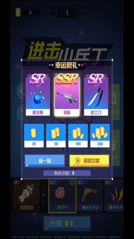 进击小兵丁下载_https://m.wordpress6.com_休闲益智_第2张