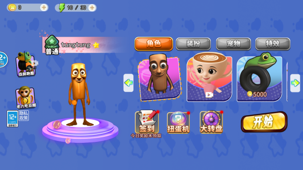 山海经跑酷图_https://m.wordpress6.com_休闲益智_第3张