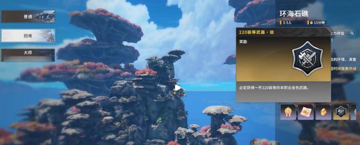 星痕共鸣环海石礁副本通关方法_https://www.wordpress6.com_游戏攻略_第2张