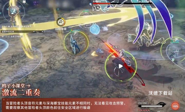 星痕共鸣环海石礁副本通关方法_https://www.wordpress6.com_游戏攻略_第4张