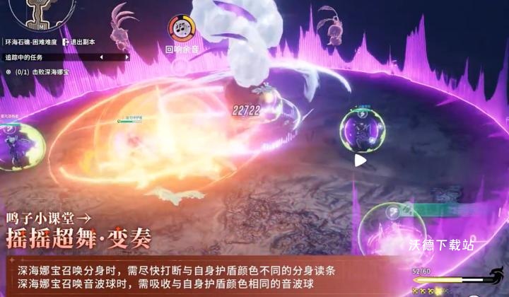 星痕共鸣环海石礁副本通关方法_https://www.wordpress6.com_游戏攻略_第8张