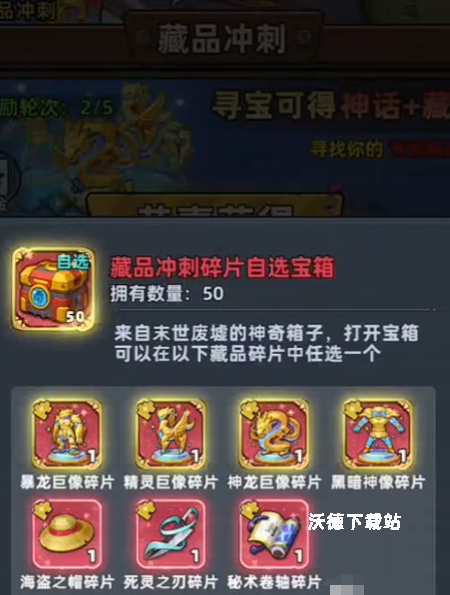 生存33天藏品应该怎么样快速冲刺？_https://www.wordpress6.com_游戏攻略_第2张