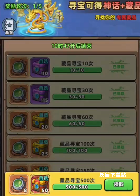 生存33天藏品应该怎么样快速冲刺？_https://www.wordpress6.com_游戏攻略_第3张