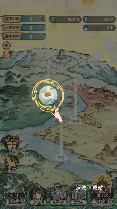 女娲造人模拟下载_https://m.wordpress6.com_模拟经营_第4张