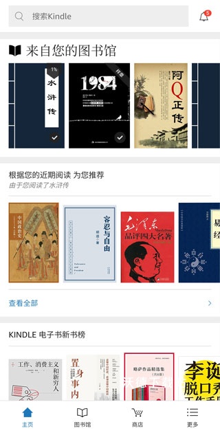 kindle app_新闻阅读_第1张_沃德下载站 kindle app_https://www.wordpress6.com_新闻阅读_第1张