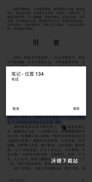 kindle app_新闻阅读_第3张_沃德下载站 kindle app_https://www.wordpress6.com_新闻阅读_第3张