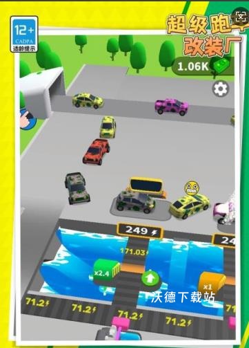 超级跑车改装厂下载_模拟经营_第1张_沃德下载站 超级跑车改装厂下载_https://www.wordpress6.com_模拟经营_第1张