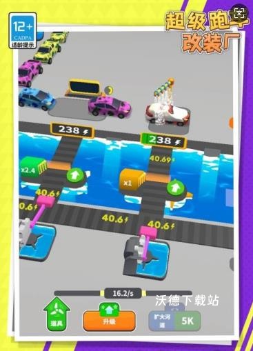 超级跑车改装厂下载_模拟经营_第2张_沃德下载站 超级跑车改装厂下载_https://www.wordpress6.com_模拟经营_第2张