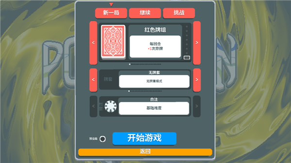 扑可梦下载_https://www.wordpress6.com_休闲益智_第2张