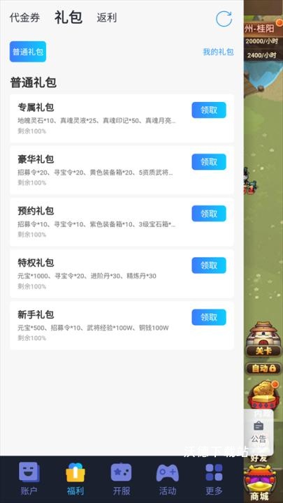 疾风大冒险30亿代金券版本下载_https://www.wordpress6.com_休闲益智_第1张