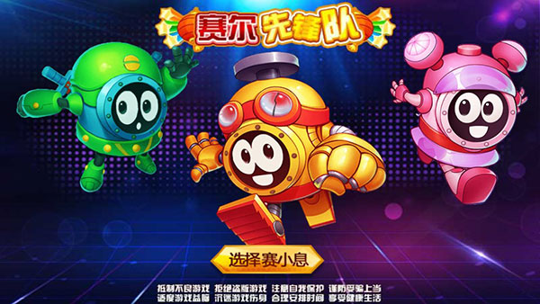 赛尔号之战神传奇3下载_https://www.wordpress6.com_飞行射击_第2张