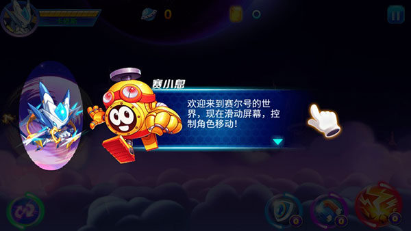 赛尔号之战神传奇3下载_https://www.wordpress6.com_飞行射击_第3张