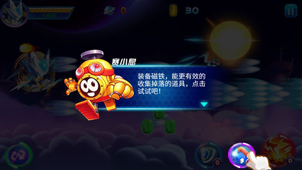 赛尔号之战神传奇3下载_https://www.wordpress6.com_飞行射击_第4张