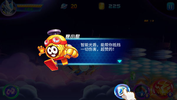 赛尔号之战神传奇3下载_https://www.wordpress6.com_飞行射击_第5张