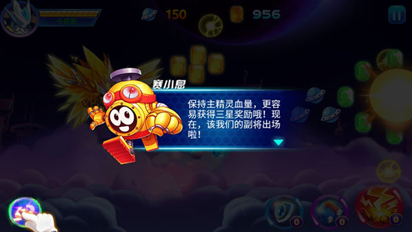 赛尔号之战神传奇3下载_https://www.wordpress6.com_飞行射击_第6张