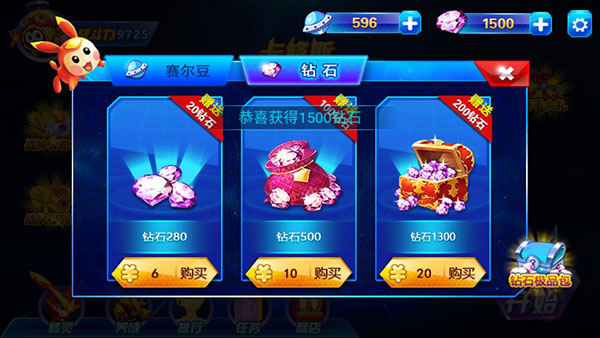 赛尔号之战神传奇3下载_https://www.wordpress6.com_飞行射击_第9张