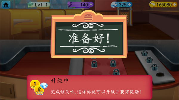 我的汉堡店2下载_https://m.wordpress6.com_模拟经营_第4张