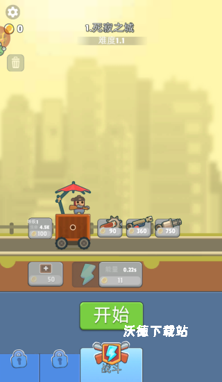 黑夜保卫战下载_https://www.wordpress6.com_飞行射击_第4张