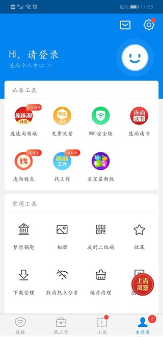 手机wifi万能解锁器官方版(wifi万能钥匙)_生活实用_第9张_沃德下载站 手机wifi万能解锁器官方版(wifi万能钥匙)_https://www.wordpress6.com_生活实用_第9张