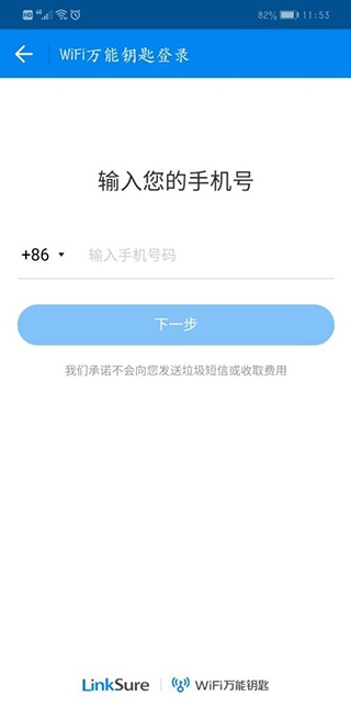手机wifi万能解锁器官方版(wifi万能钥匙)_生活实用_第10张_沃德下载站 手机wifi万能解锁器官方版(wifi万能钥匙)_https://www.wordpress6.com_生活实用_第10张
