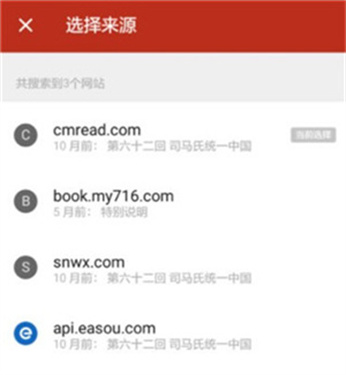 追书神器v4.85.97换源_https://www.wordpress6.com_新闻阅读_第3张