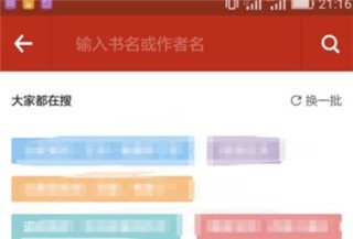 追书神器v4.85.97换源_https://www.wordpress6.com_新闻阅读_第4张