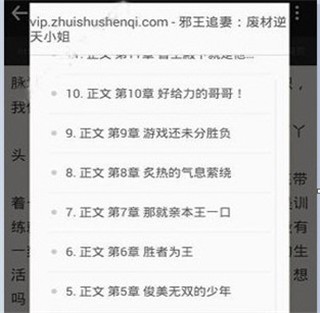 追书神器v4.85.97换源_https://www.wordpress6.com_新闻阅读_第6张