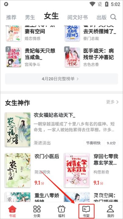 追书神器v4.85.97换源_https://www.wordpress6.com_新闻阅读_第7张