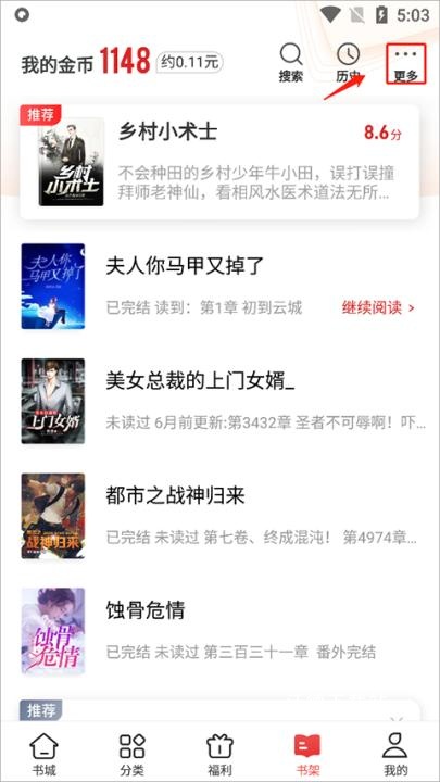 追书神器v4.85.97换源_https://www.wordpress6.com_新闻阅读_第8张