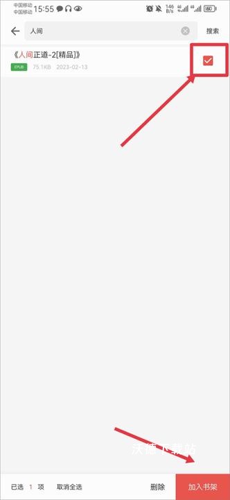 ireaderplus官方版_新闻阅读_第2张_沃德下载站 ireaderplus官方版_https://www.wordpress6.com_新闻阅读_第2张