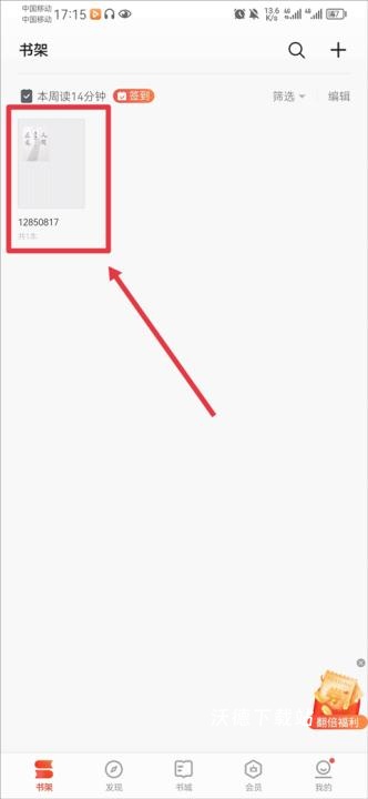 ireaderplus官方版_新闻阅读_第3张_沃德下载站 ireaderplus官方版_https://www.wordpress6.com_新闻阅读_第3张