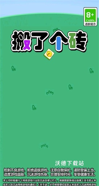 挪动红砖下载_https://m.wordpress6.com_模拟经营_第1张