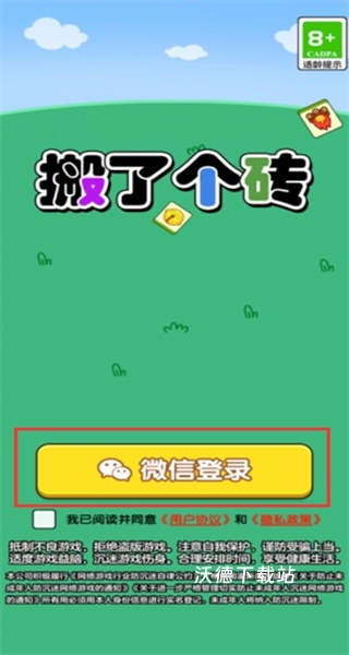 挪动红砖下载_https://m.wordpress6.com_模拟经营_第2张