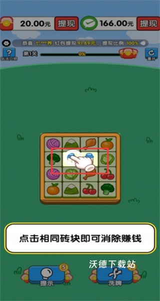 挪动红砖下载_https://m.wordpress6.com_模拟经营_第4张