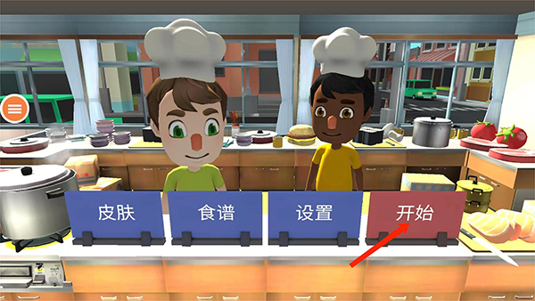 玩具碰撞厨房浩劫下载_模拟经营_第1张_沃德下载站 玩具碰撞厨房浩劫下载_https://m.wordpress6.com_模拟经营_第1张