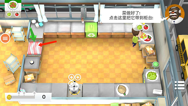 玩具碰撞厨房浩劫下载_模拟经营_第5张_沃德下载站 玩具碰撞厨房浩劫下载_https://m.wordpress6.com_模拟经营_第5张