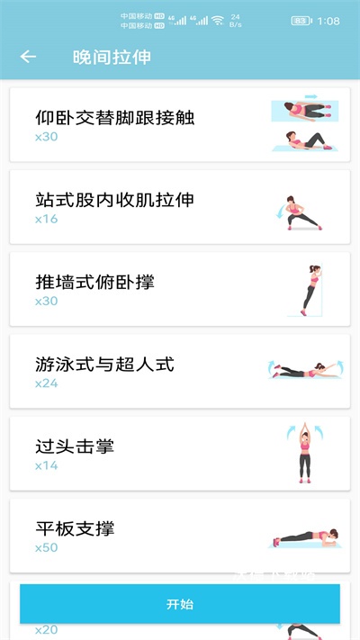 小柚减肥健身最新版_https://www.wordpress6.com_生活实用_第3张