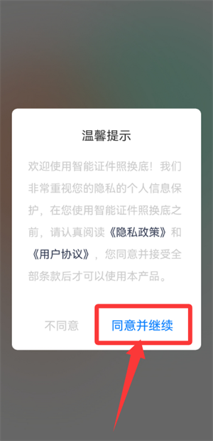 智能证件照换底软件_https://www.wordpress6.com_摄影图像_第1张