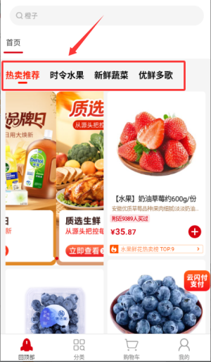 美特好线上超市app(又名全球蛙)_https://www.wordpress6.com_出行购物_第3张