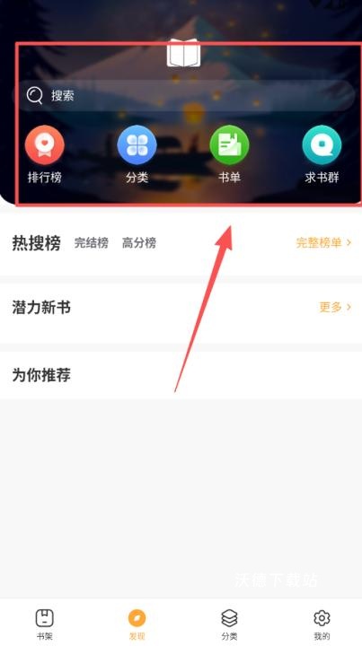 全能搜书小说软件_https://www.wordpress6.com_学习教育_第1张