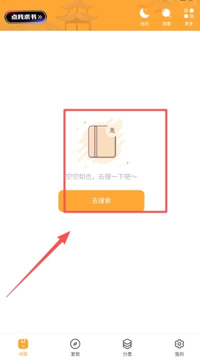 全能搜书小说软件_https://www.wordpress6.com_学习教育_第2张