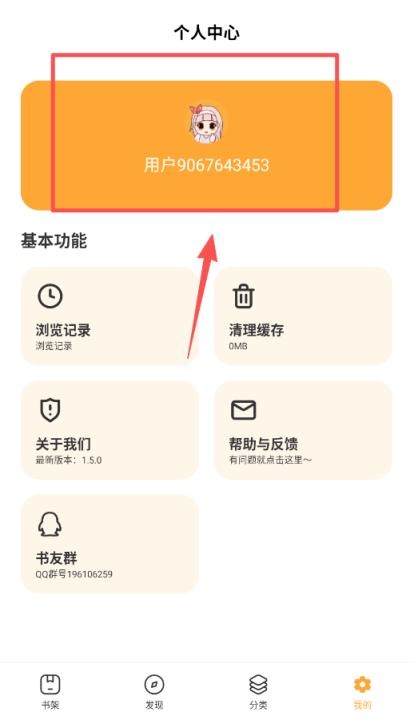 全能搜书小说软件_https://www.wordpress6.com_学习教育_第3张
