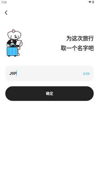 gooh旅记app_https://www.wordpress6.com_生活实用_第2张