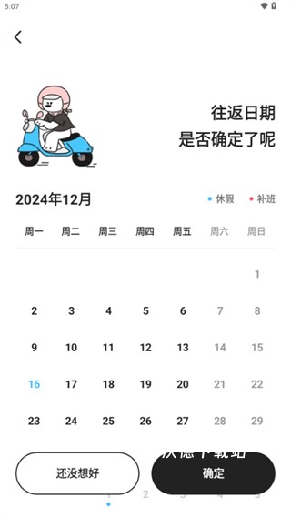 gooh旅记app_https://www.wordpress6.com_生活实用_第4张