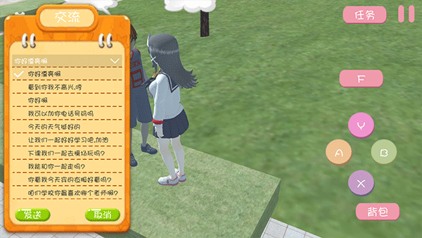 樱花校园恋爱换装下载_https://m.wordpress6.com_休闲益智_第3张