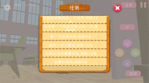 樱花校园恋爱换装下载_https://m.wordpress6.com_休闲益智_第4张