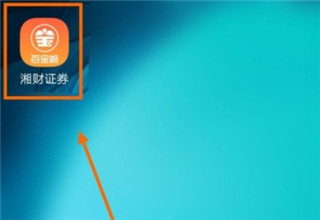湘财证券百宝湘app_生活实用_第1张_沃德下载站 湘财证券百宝湘app_https://www.wordpress6.com_生活实用_第1张