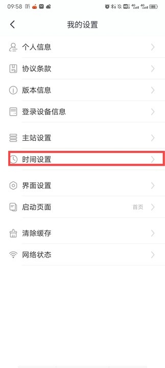 湘财证券百宝湘app_生活实用_第4张_沃德下载站 湘财证券百宝湘app_https://www.wordpress6.com_生活实用_第4张