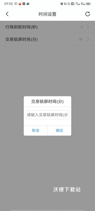 湘财证券百宝湘app_生活实用_第5张_沃德下载站 湘财证券百宝湘app_https://www.wordpress6.com_生活实用_第5张